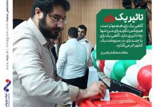 حضور باشکوه پرسنل پتروشیمی مارون در انتخابات ریاست جمهوری